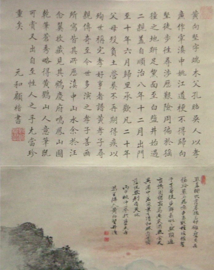 图片[2]-hanging scroll; painting BM-1964-1212-0.2-China Archive